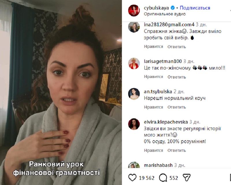 Реакция подписчиков